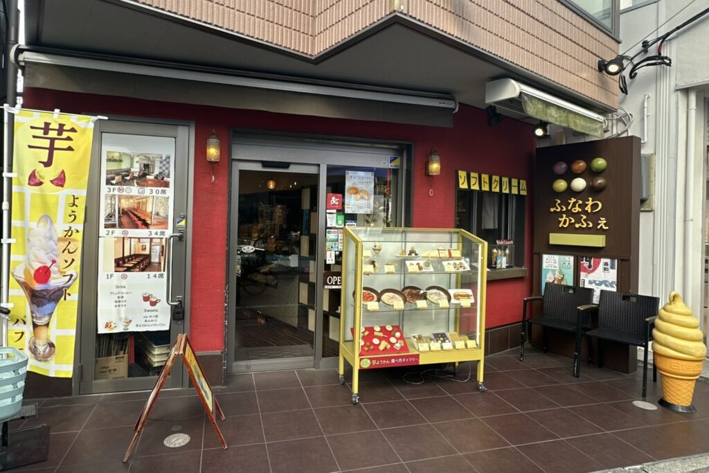 ふなわかふぇ
