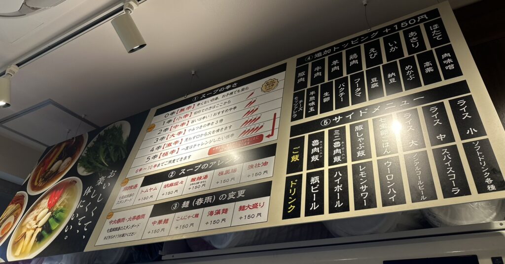 「七宝麻辣湯(チーパオマーラータン)自由が丘」