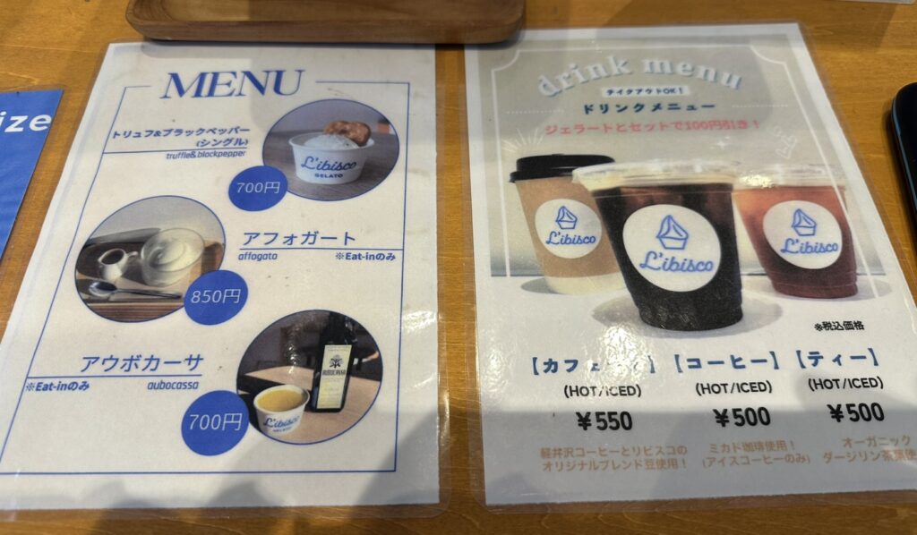 メニュー