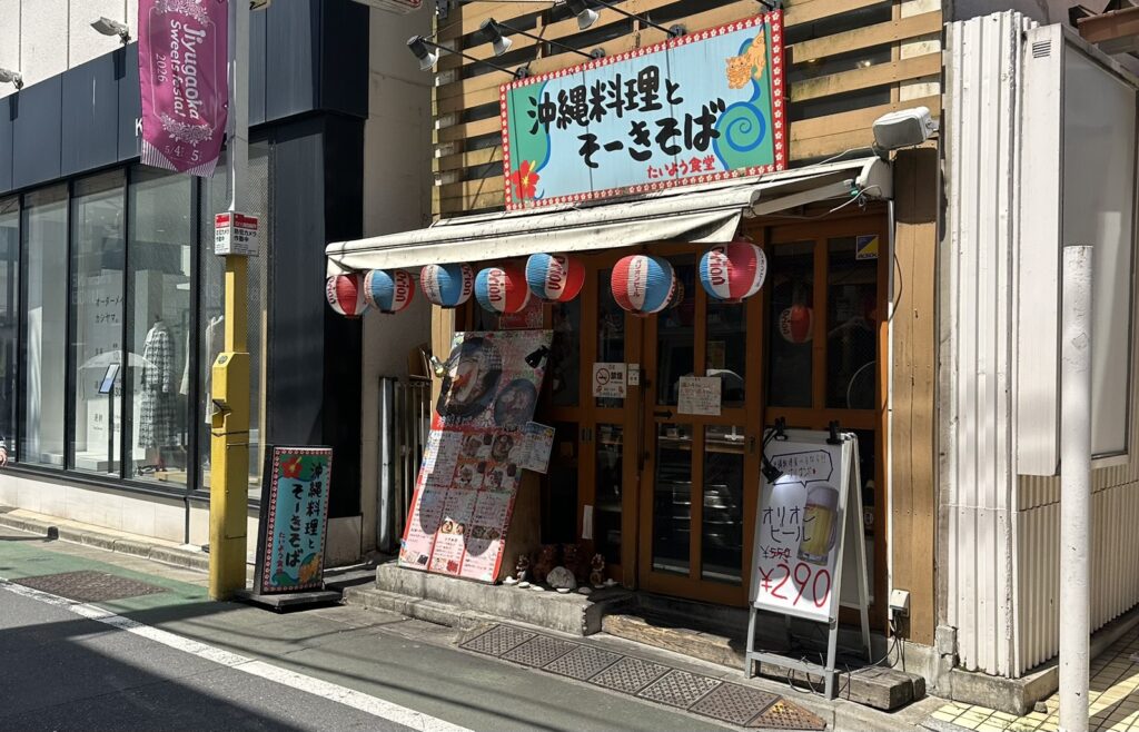 一目でわかるお店の外観