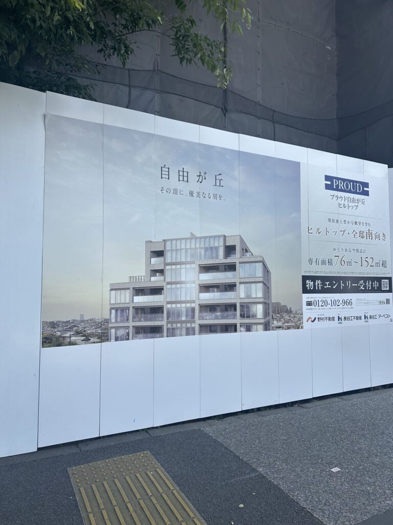 自由が丘の街に、以前高級スーパ