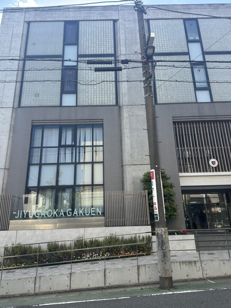 自由が丘駅から徒歩約7分、学園