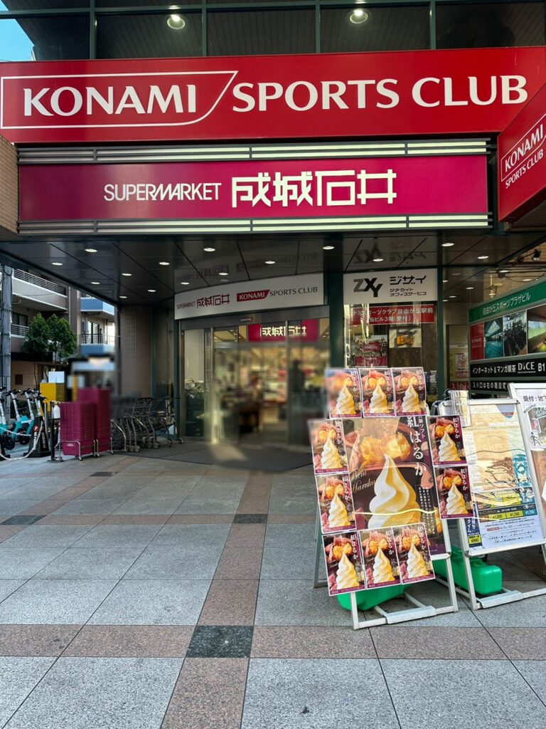 「成城石井/自由が丘店」。自由