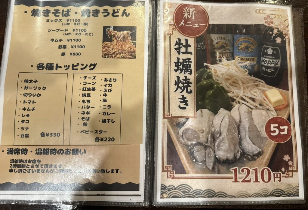 焼きそば・焼きうどん・牡蠣焼き
