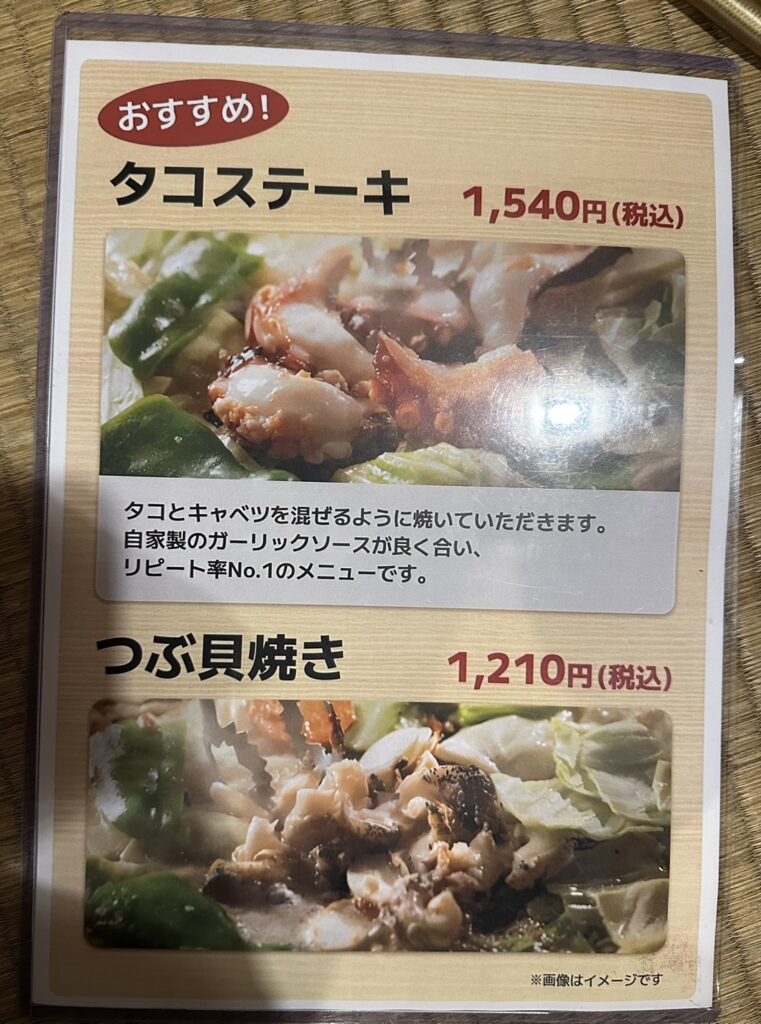 鉄板焼3