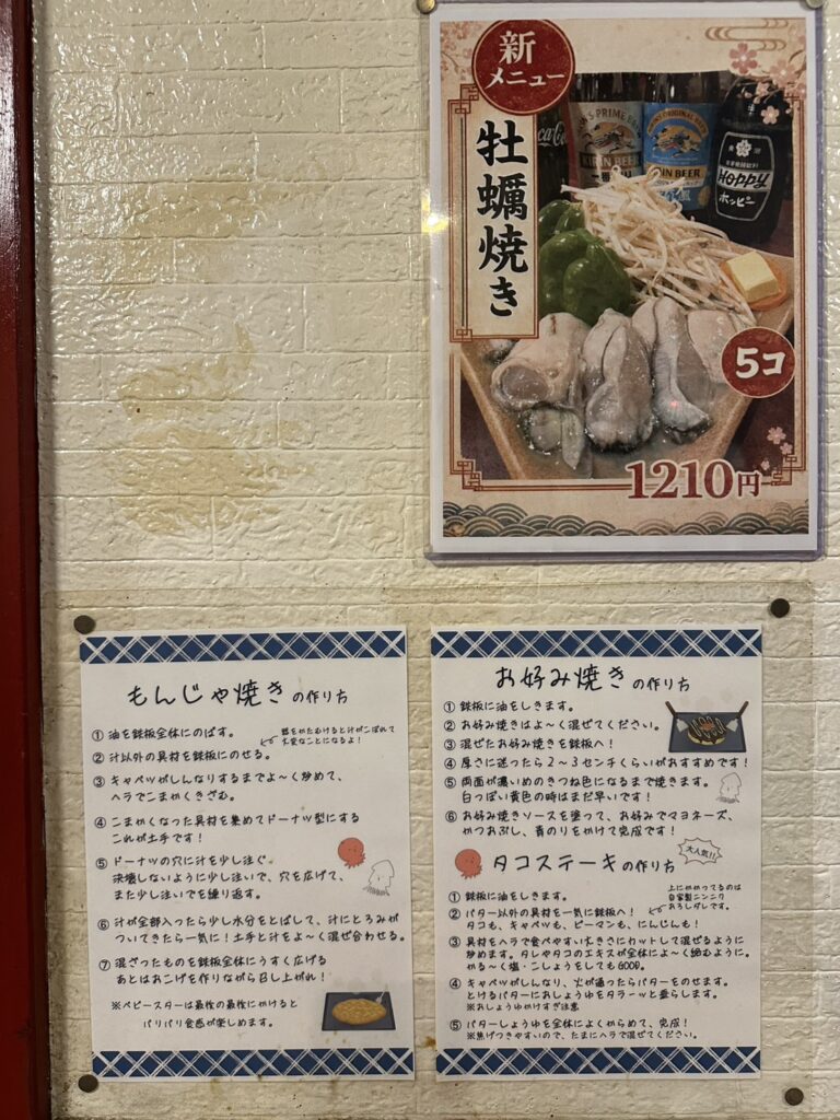 壁に貼ってある作り方