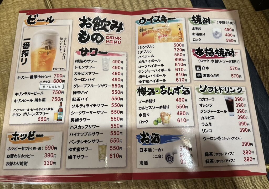 ドリンク1