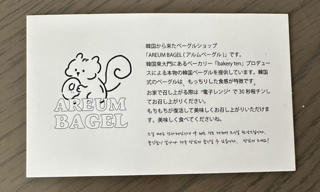 ショップカード
