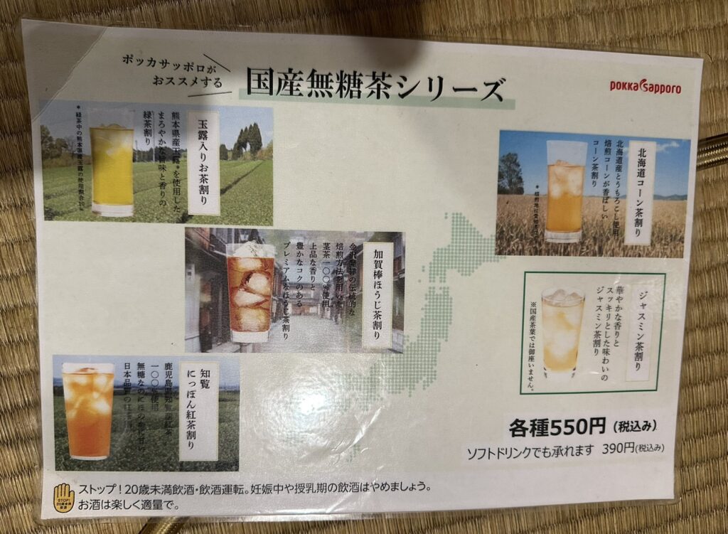 ドリンク2