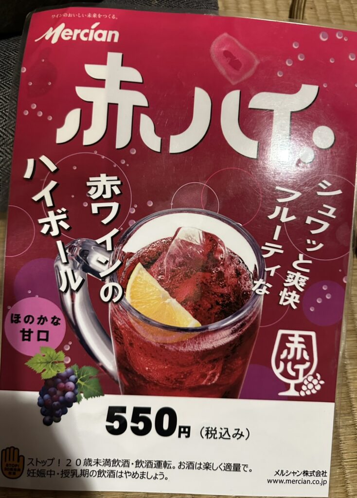 ドリンク3