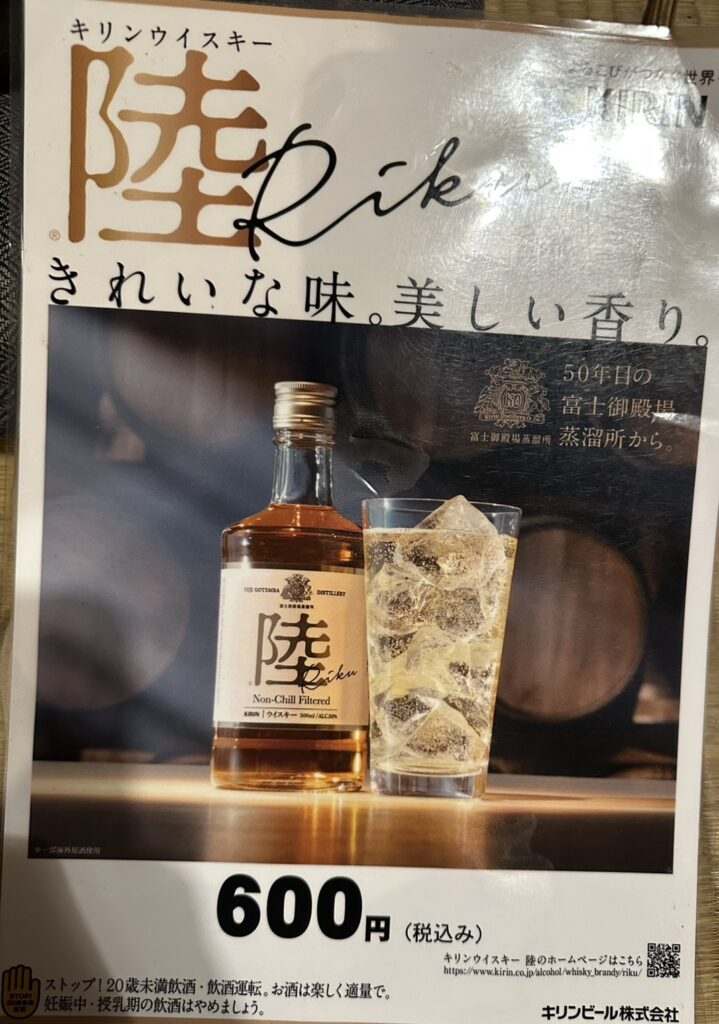 ドリンク4