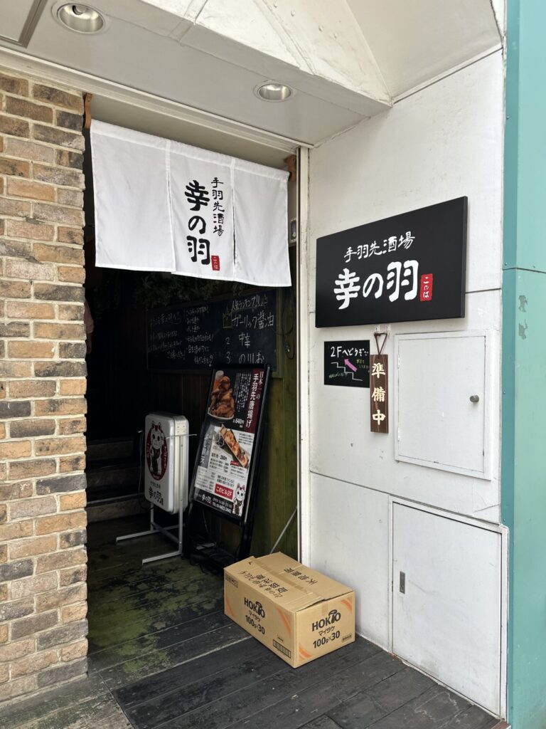 2026年2月にニューオープン