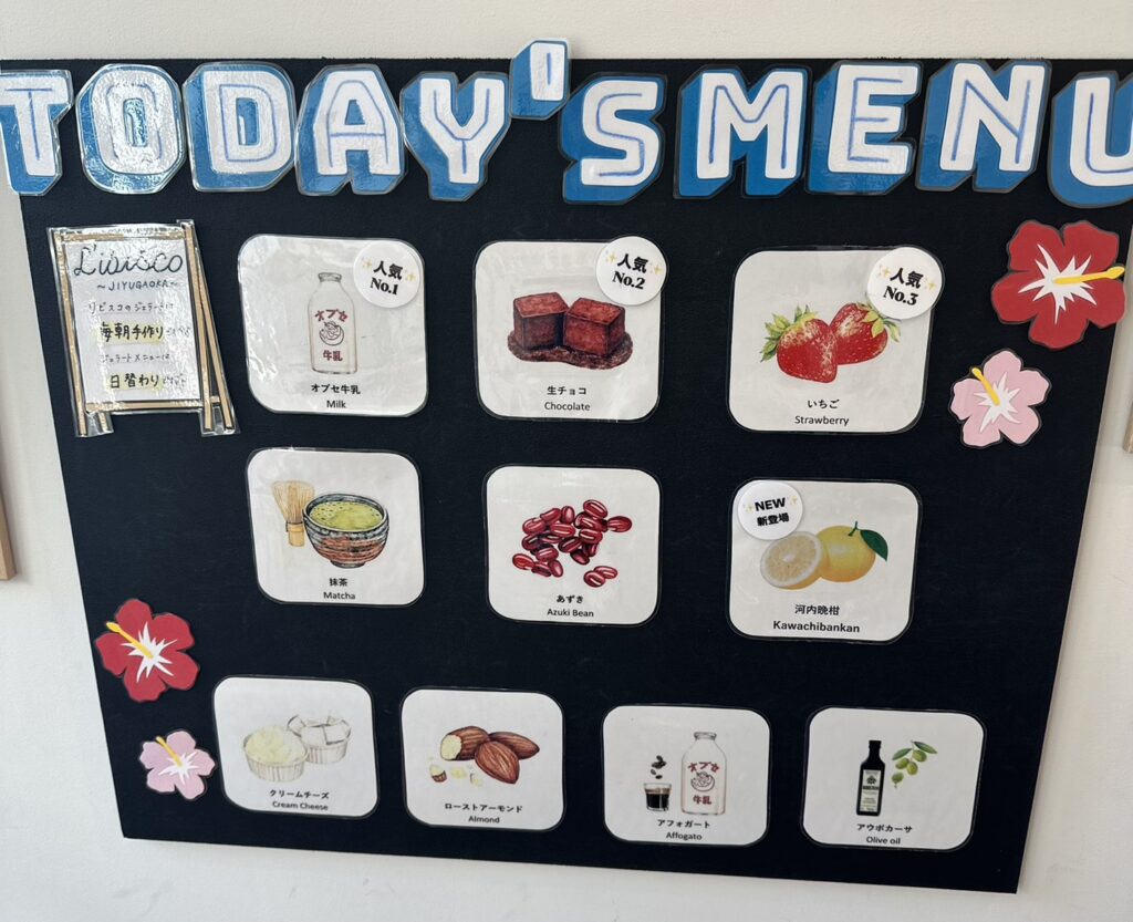アイスクリームなどの冷たいスイ