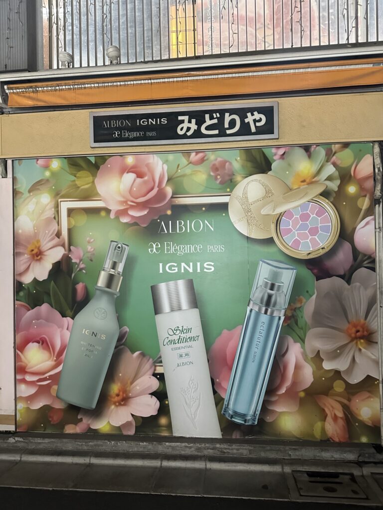 自由が丘デパートの1階にある「