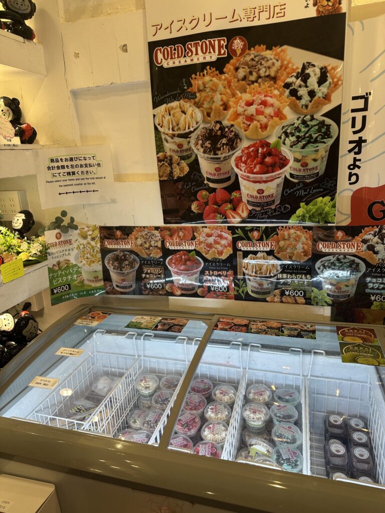 念願のアイスクリームが売ってい