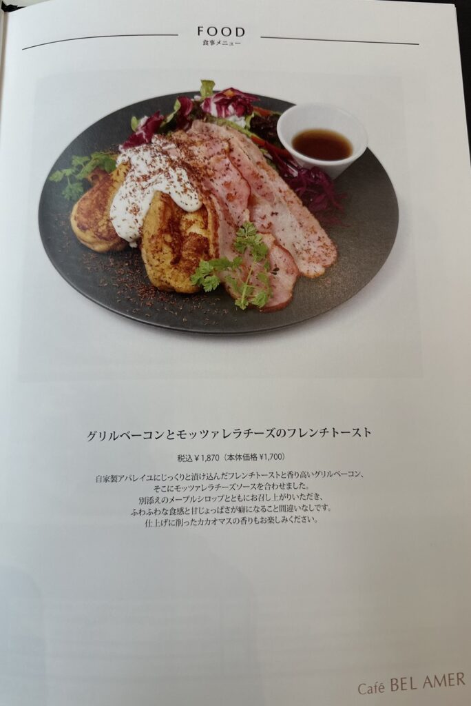 FOOD2(食事メニュー)