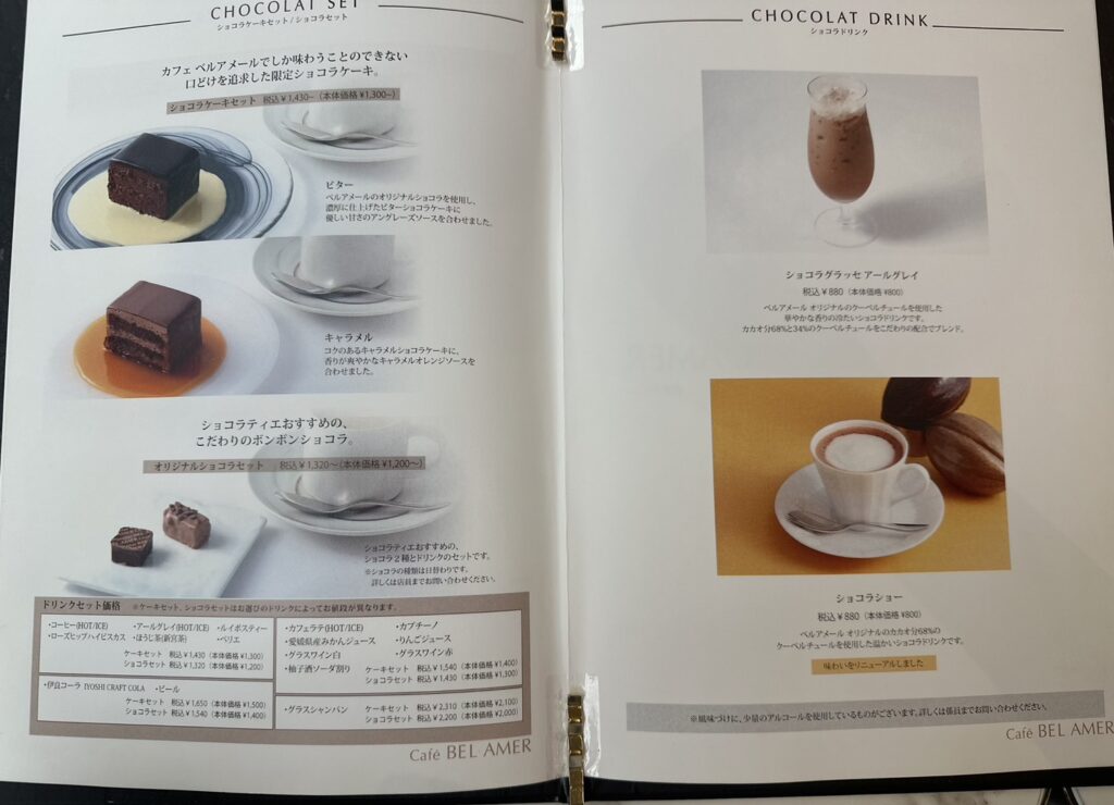 CHOCOLAT SET/ショコラケーキセット/ショコラセット&CHOCOLAT DRINK/ショコラドリンク