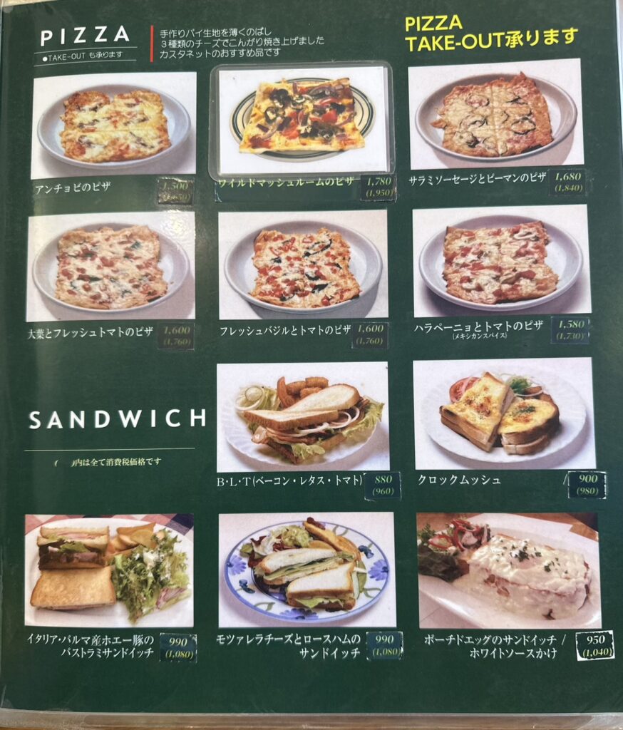 PIZZA/SANDWICH