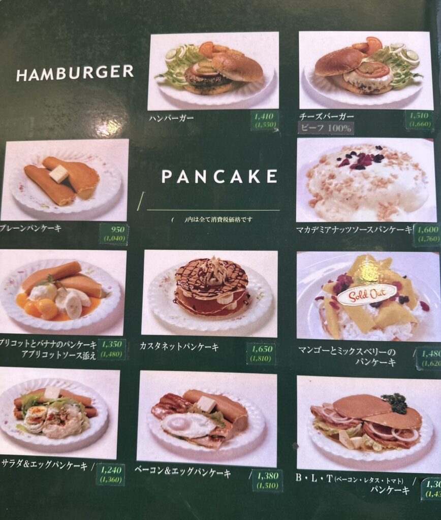 HAMBURGER/PANCAKE