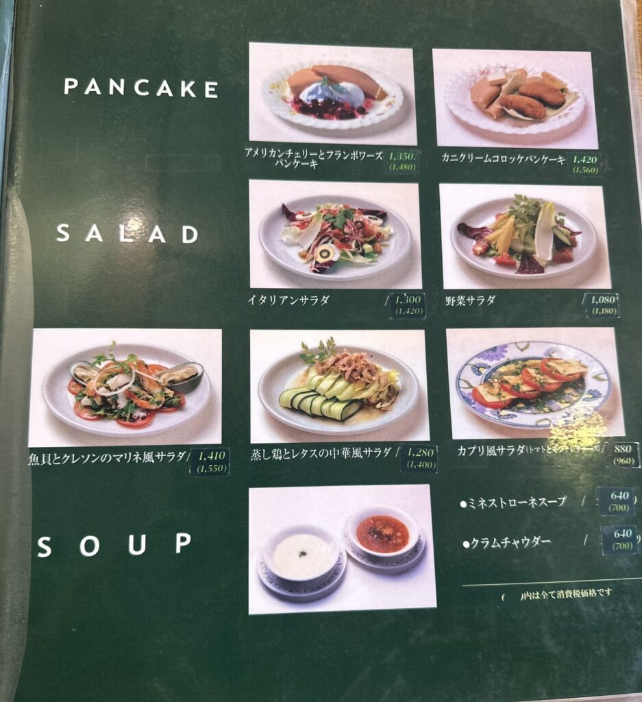 PANCAKE/SALAD/SOUP
