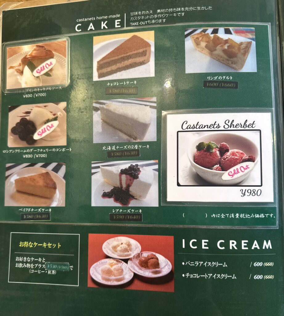 CAKE/ICE CREAM