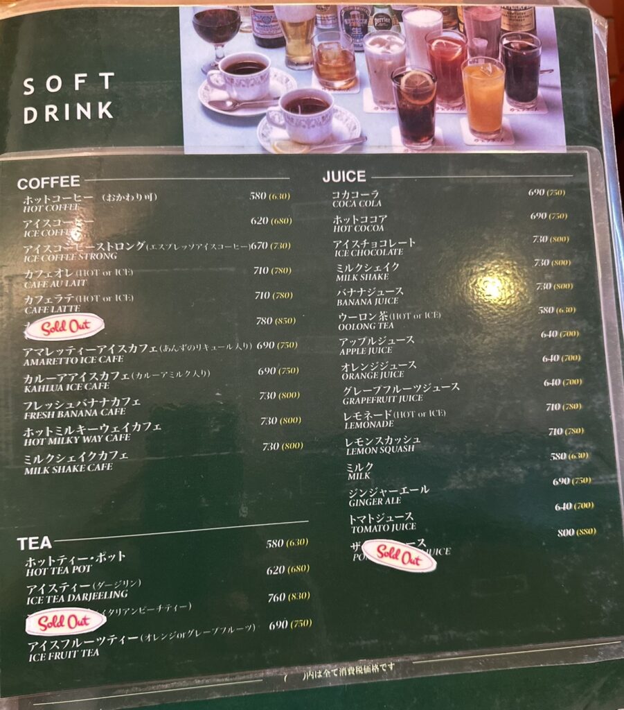 SOFT DRINK