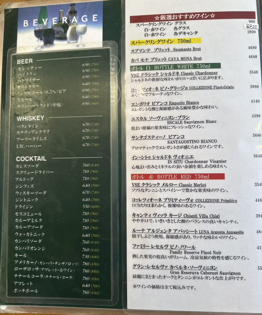 BEVERAGE/ワイン
