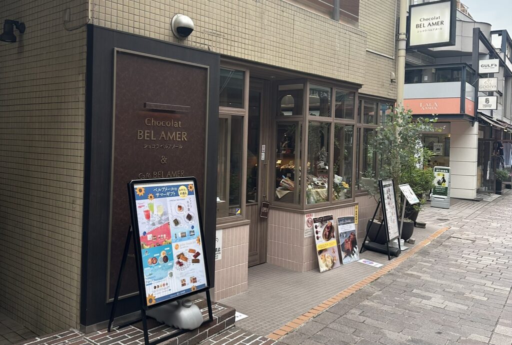 到着です