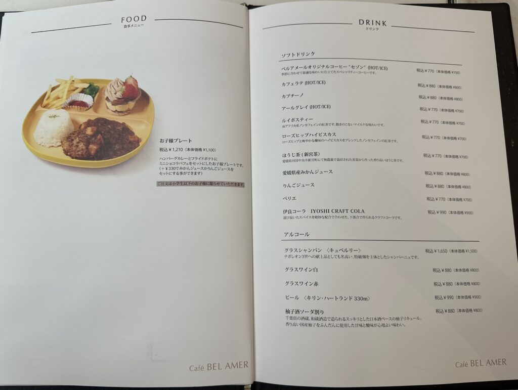 お子様プレート&ドリンクメニュー