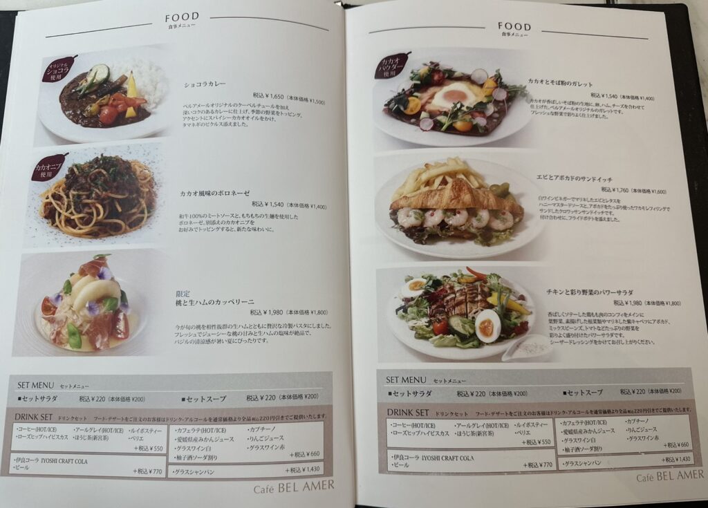 FOOD1(食事メニュー)