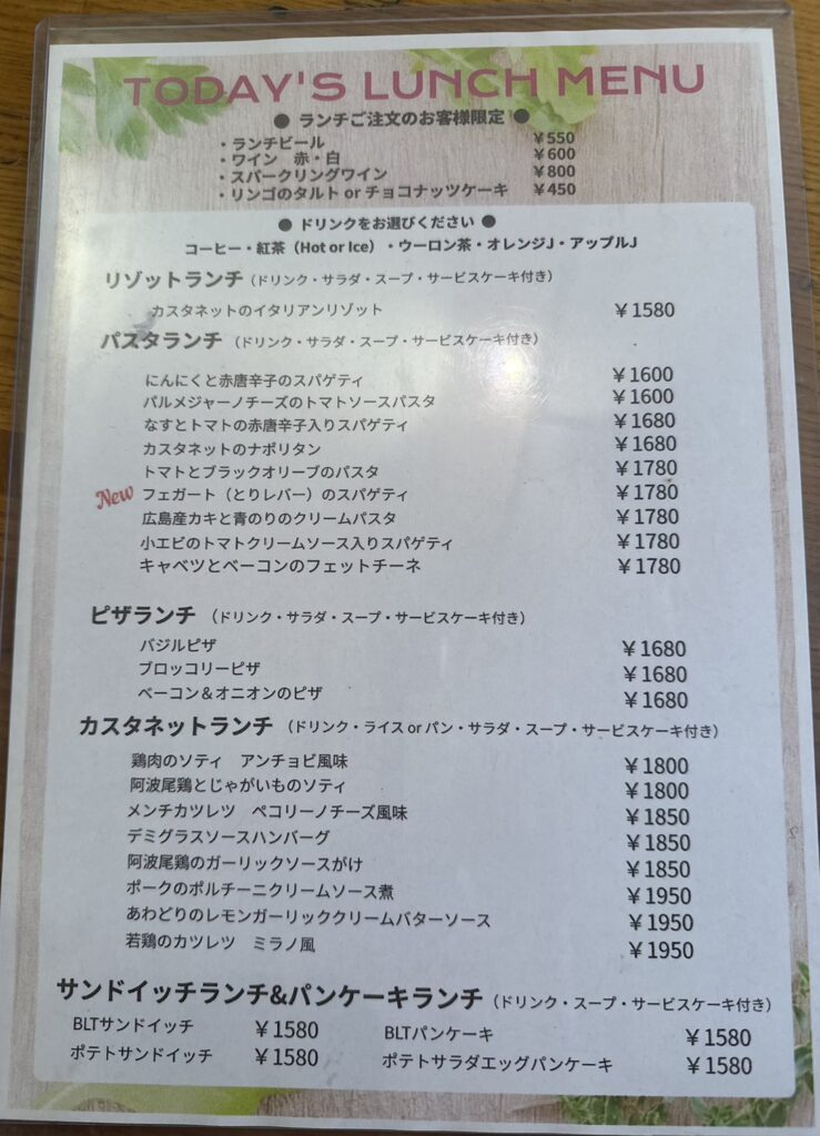 TODAY'S LUNCH MENU