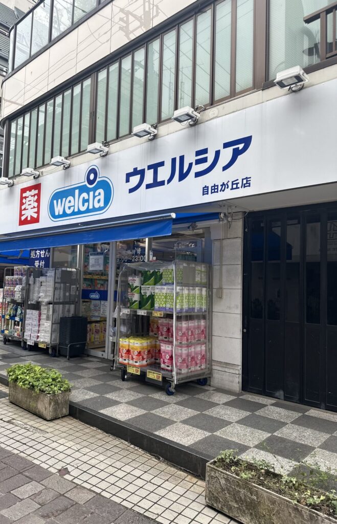 自由が丘の街にはドラッグストア