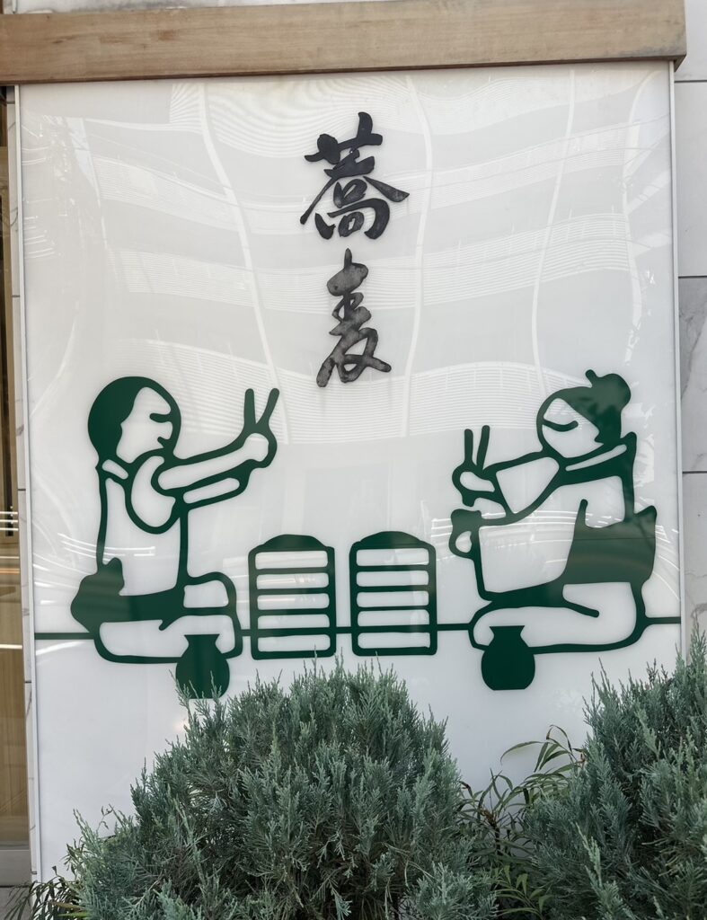 自由が丘駅南改札から徒歩約5分