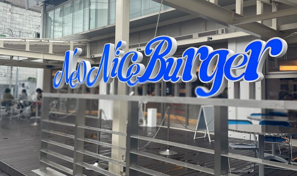 ハンバーガー専門店「Neo N