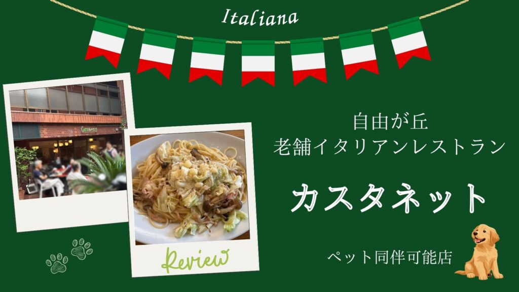 【自由が丘ライター提供】 自由
