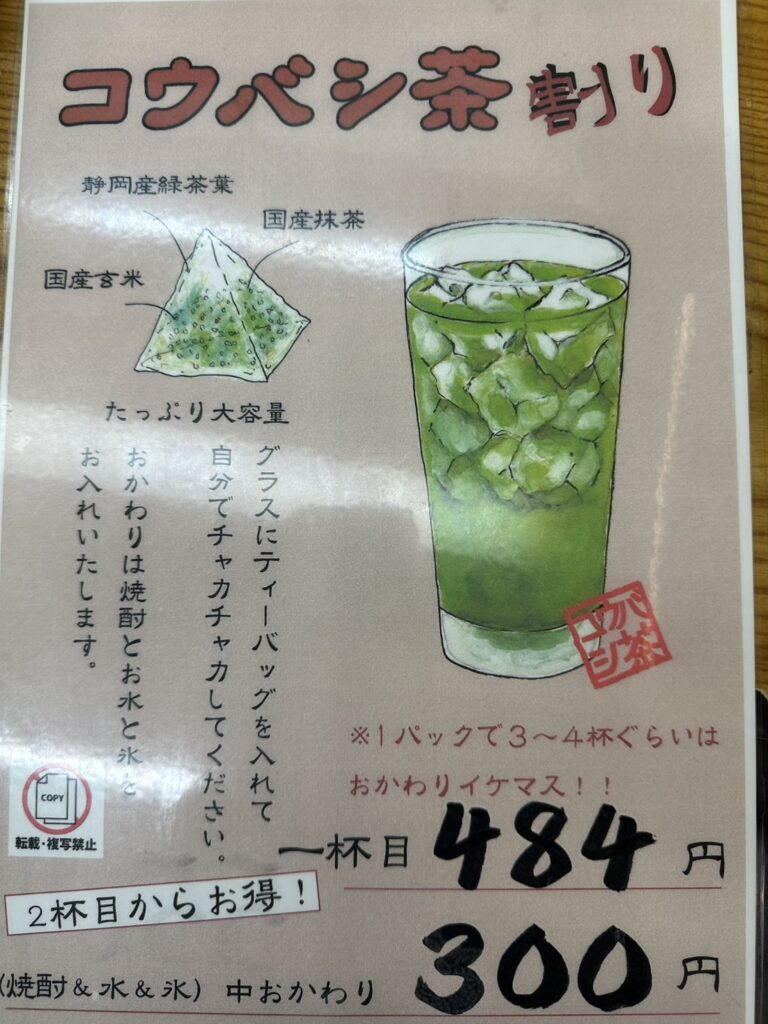 ドリンクメニュー3