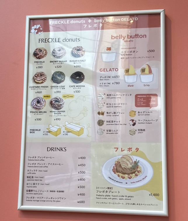 メニュー