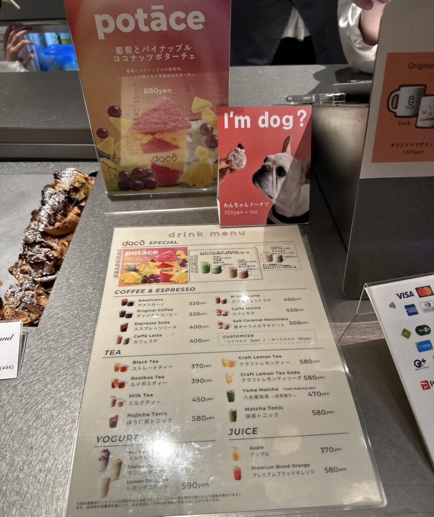 ドリンクメニュー