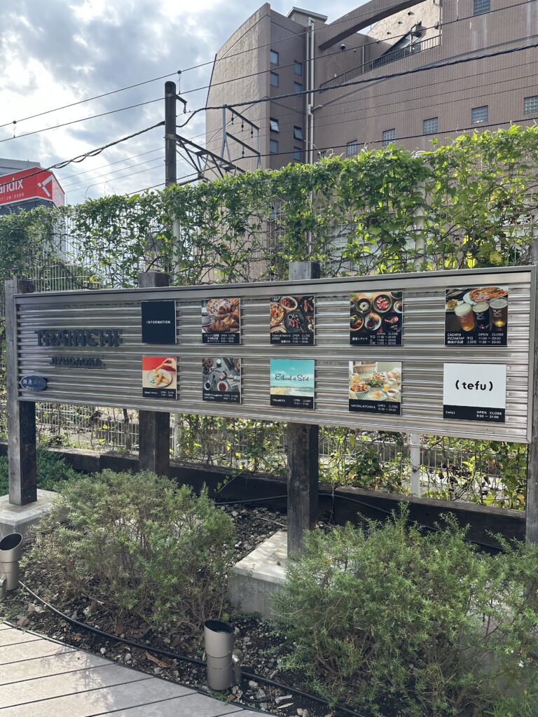 「トレインチ自由が丘」