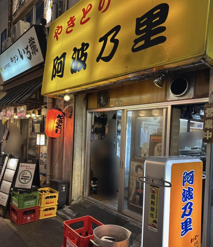 「阿波乃里(あわのさと)」