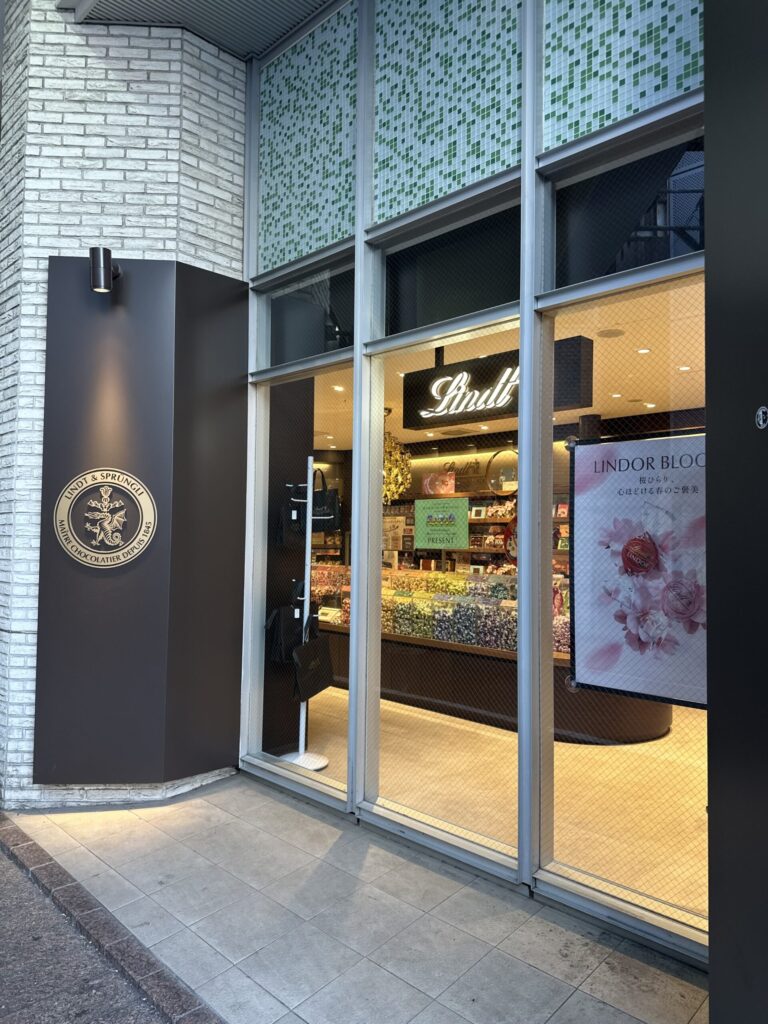 「リンツ ショコラ ブティック