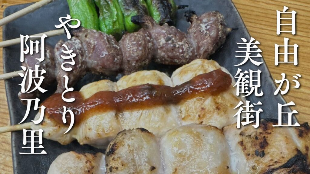【自由が丘ライター提供】 自由