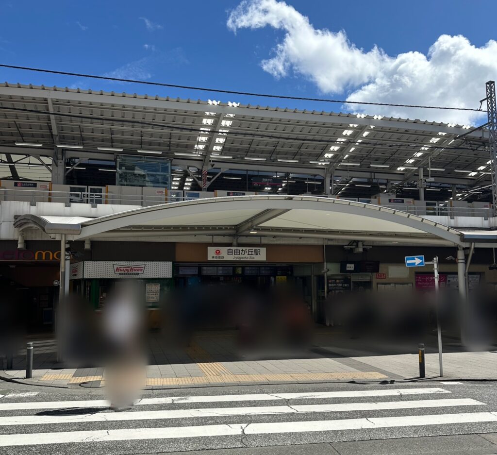 賑やかな自由が丘駅正面口