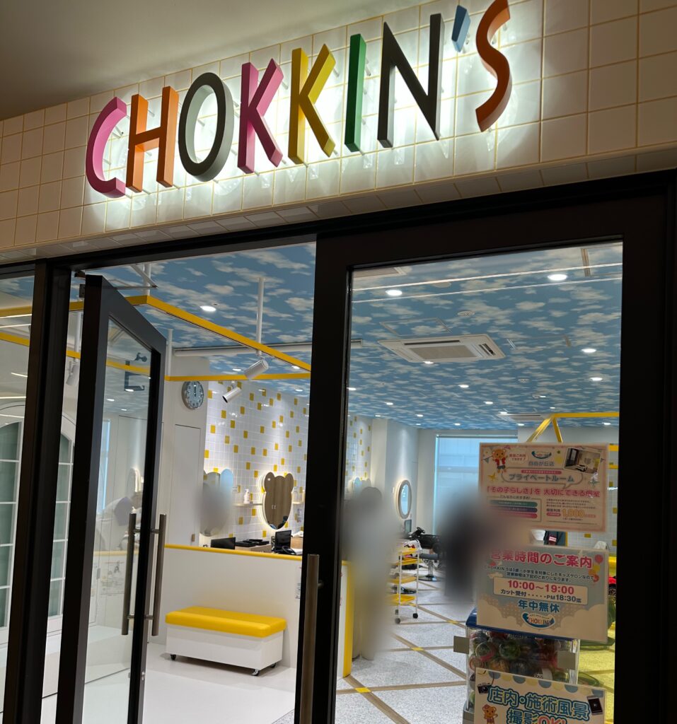 KID’S HAIR DESIGN CHOKKIN’