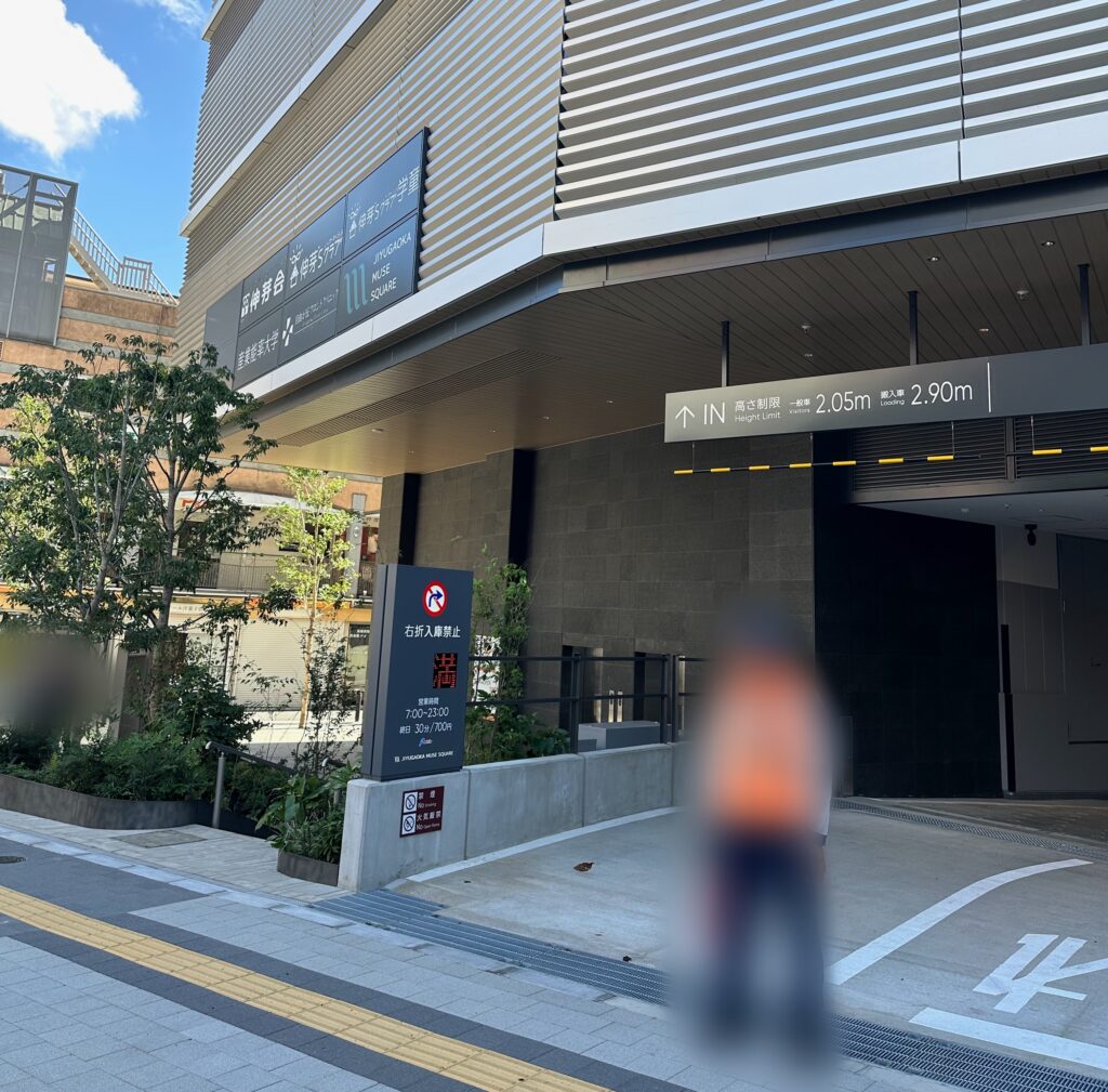 駐車場入口