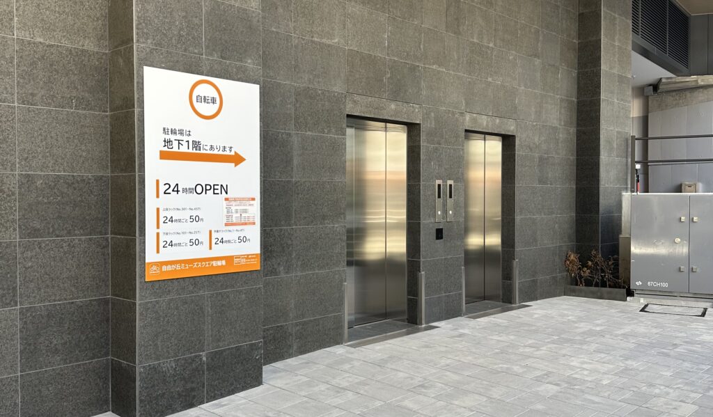 駐輪場入口