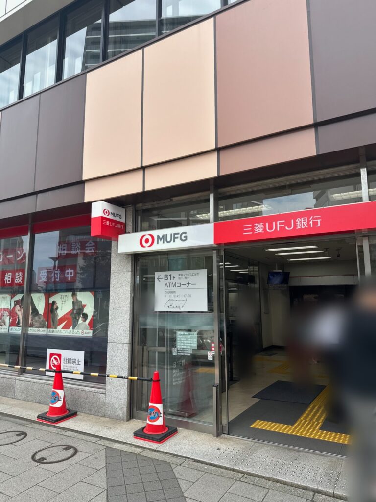 自由が丘駅ロータリーにある三菱