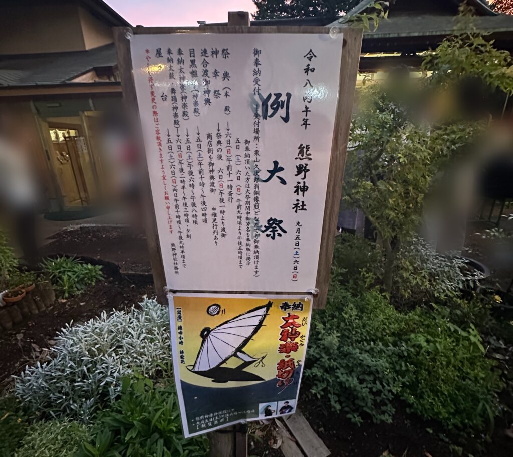 例大祭詳細について