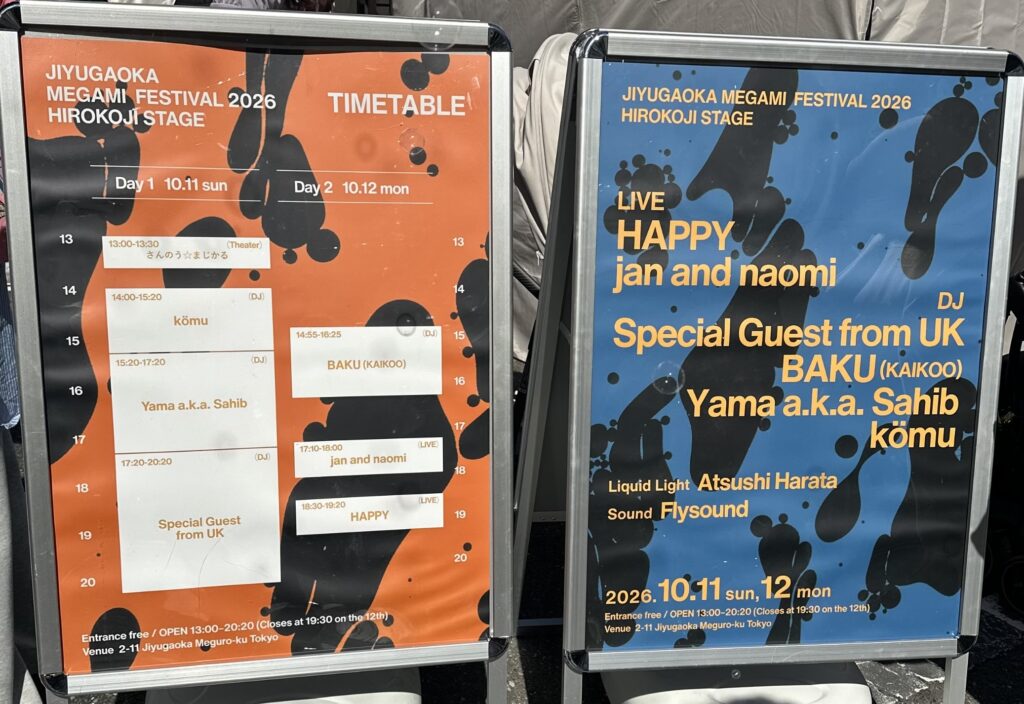 タイムテーブル