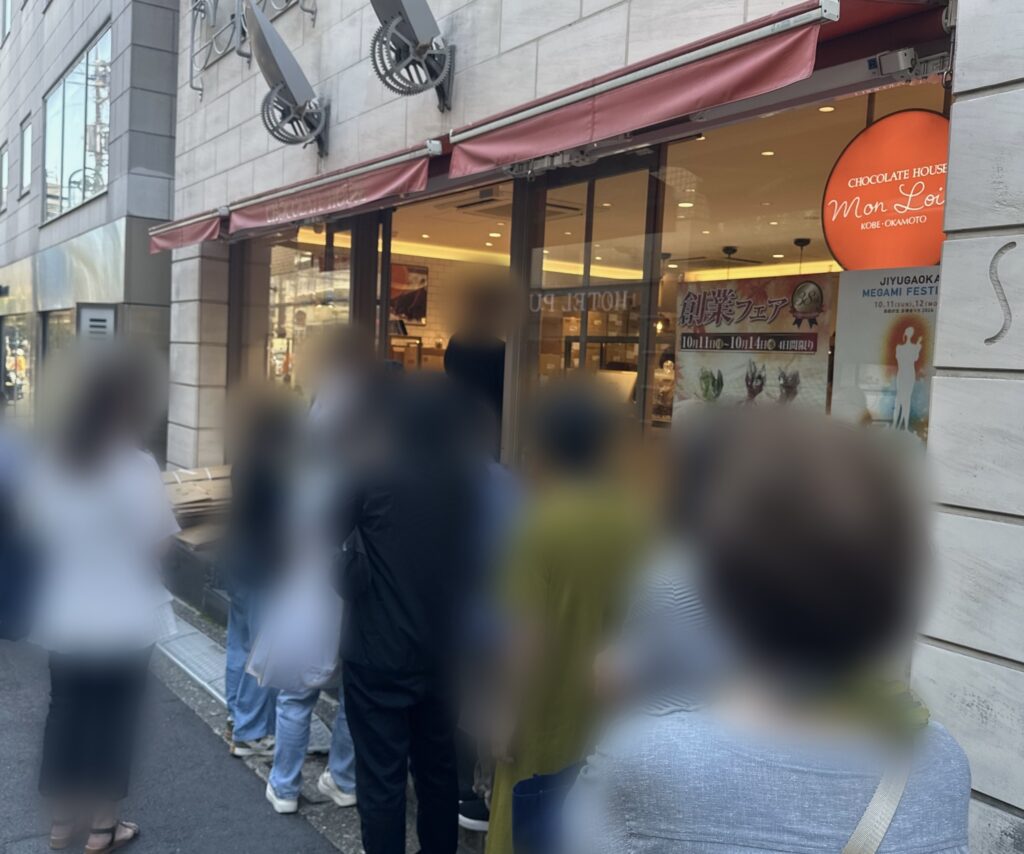 チョコレート専門店「モンロワール自由が丘店」は大行列